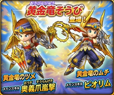 星のドラゴンクエスト ルビスの剣+メタの扇*2+メタの兜 他多数