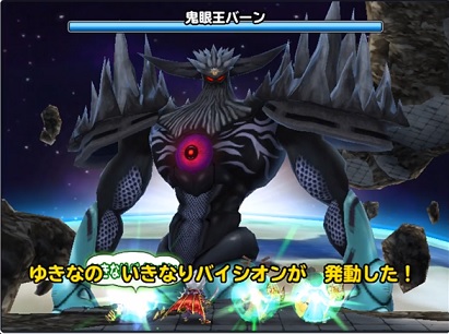 【星ドラ】鬼眼王バーンマルチ伝説級の高速周回はこんな攻略法でいかがでしょうか？勿論ノーデス余裕です【星のドラゴンクエスト】 - まさてぃーGAMES