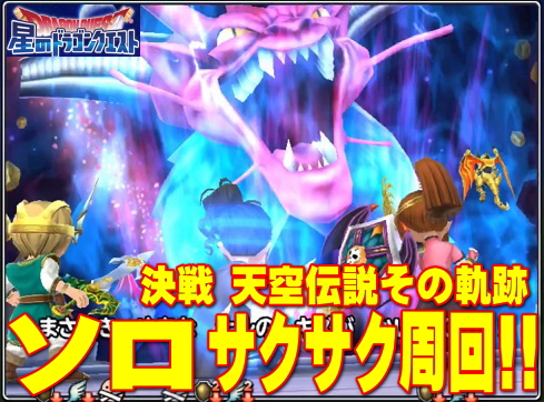 星 ドラ 天空 れん きん の こ な