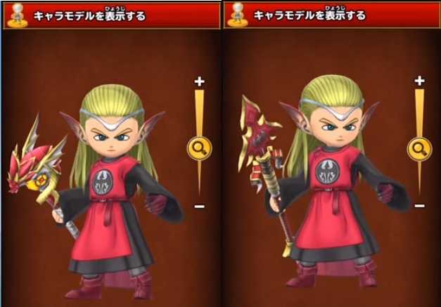 星ドラ 竜神の杖 衝撃の性能とは 予想と願望が交錯するドラクエ8イベント新装備考察 星のドラゴンクエスト まさてぃーgames