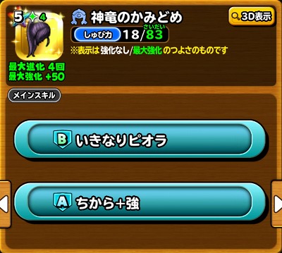 ドラゴンクエスト　トリリオンダガー　手作り ドラクエ11】トリリオンダガーの入手方法と効果｜武器【ドラクエ