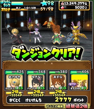 星ドラ 経験値2倍中にあなたが欲しいのは経験値 それともお宝 どっちもゲットだぜ まさてぃーオススメクエストを記す 星のドラゴンクエスト まさてぃーgames