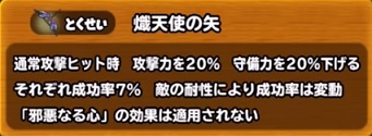 星ドラ セラフィムの弓ってぶっちゃけどうよ 弓の選択肢増えるし抜いても良し ただし大天使終了のお知らせｗ ドラクエ9 星のドラゴンクエスト まさてぃーgames