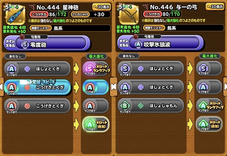 星ドラ セラフィムの弓ってぶっちゃけどうよ 弓の選択肢増えるし抜いても良し ただし大天使終了のお知らせｗ ドラクエ9 星のドラゴンクエスト まさてぃーgames