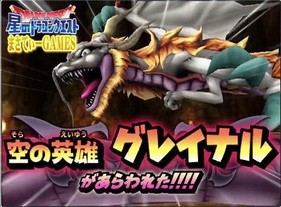 星ドラ 幻カギグレイナル攻略レポート 丁寧に立ち回れば恐くない ドロップ装備が優秀なので頑張って 星のドラゴンクエスト まさてぃーgames