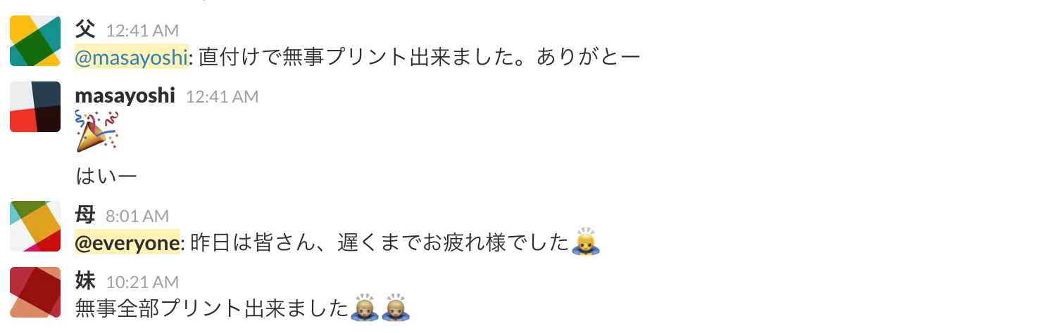 f:id:masawada:20161204233609p:plain