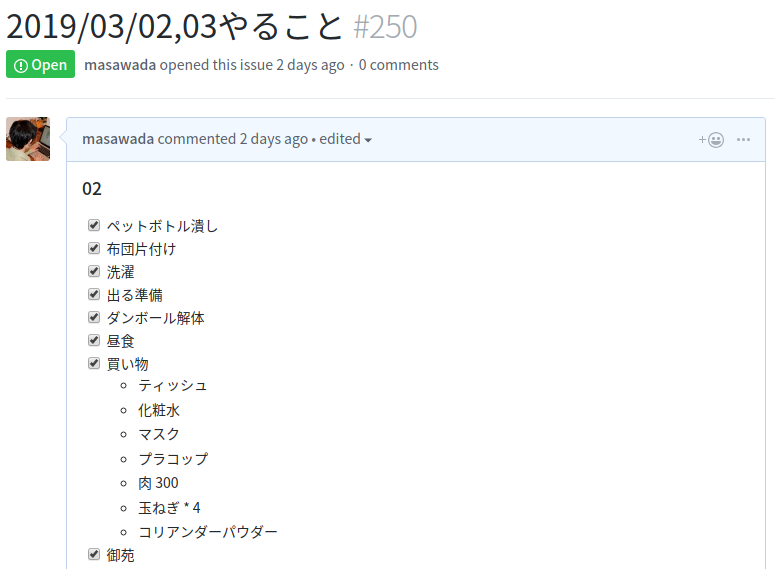 f:id:masawada:20190304182154p:plain f:id:masawada:20190304182154p:plain