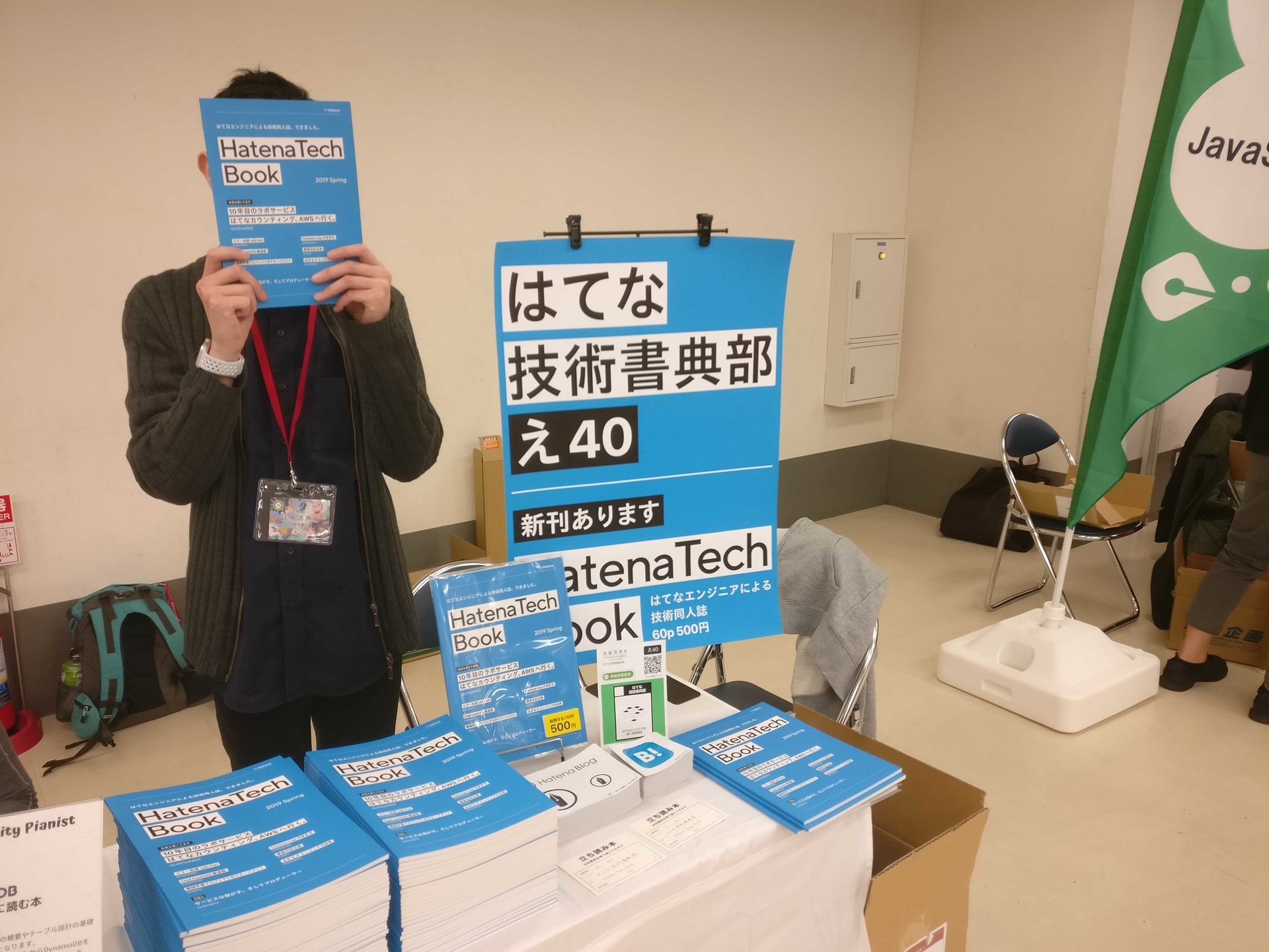 f:id:masawada:20190424124236j:plain 当日のスペースの様子
