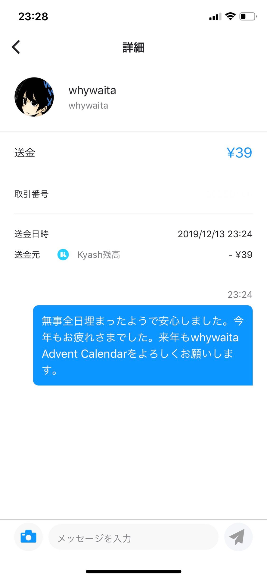 f:id:masawada:20191213233104p:plain:w300 f:id:masawada:20191213233104p:plain:w300