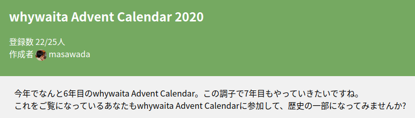 f:id:masawada:20201201220626p:plain