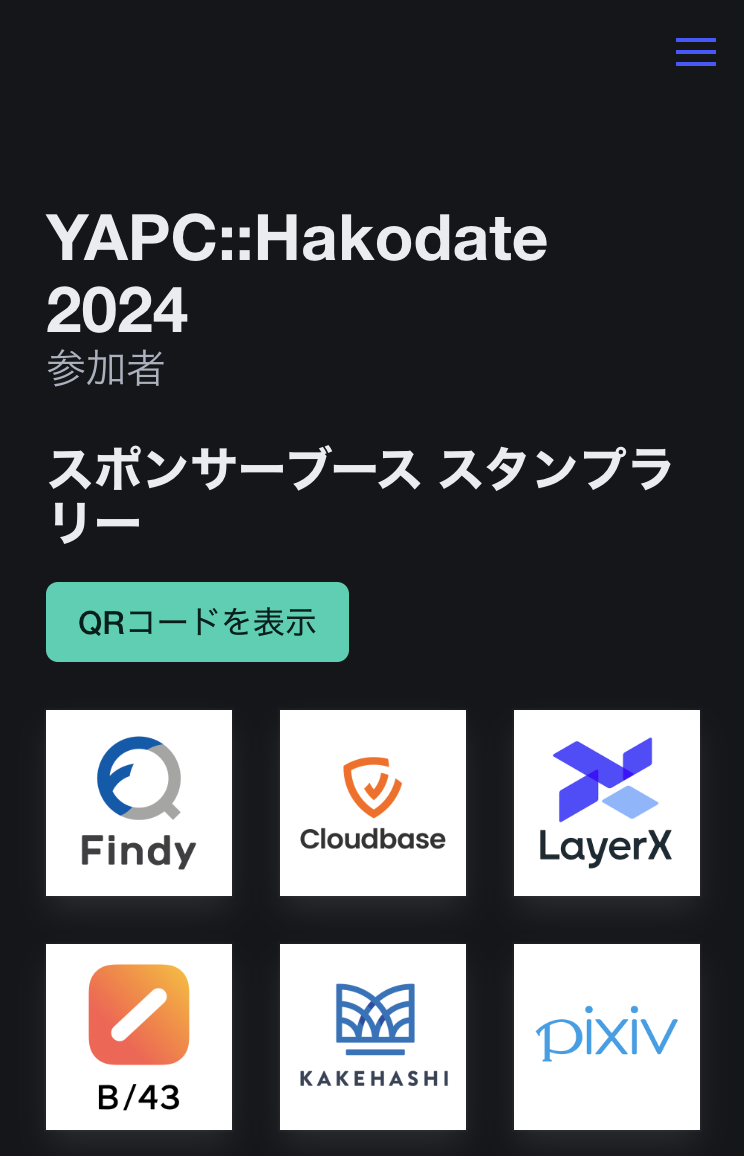 ログインしたら、QRコードを表示ボタンを押してください