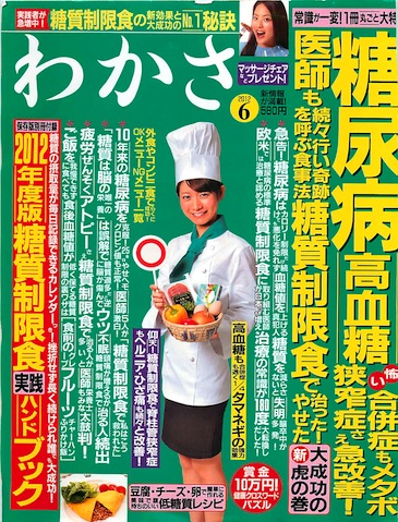 f:id:masaya50:20120615033150j:image:w200:left