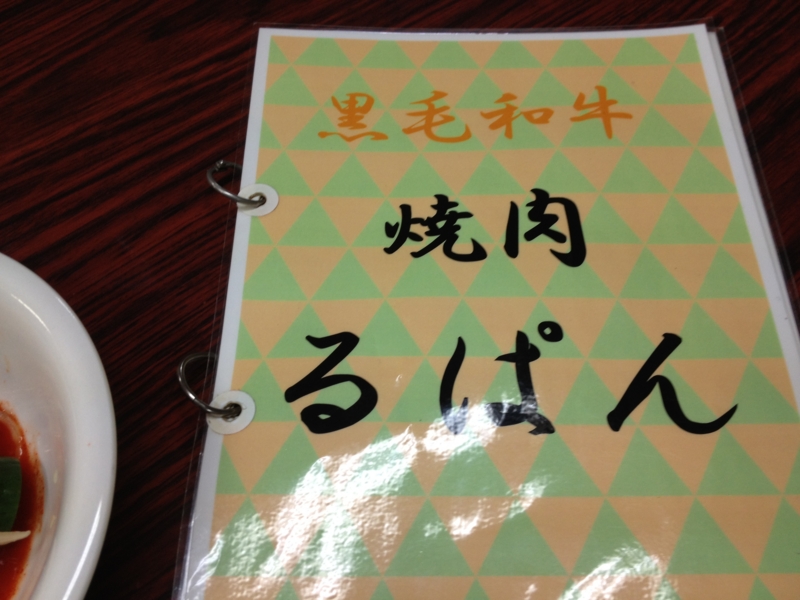 f:id:masaya50:20131004172055j:image:w640