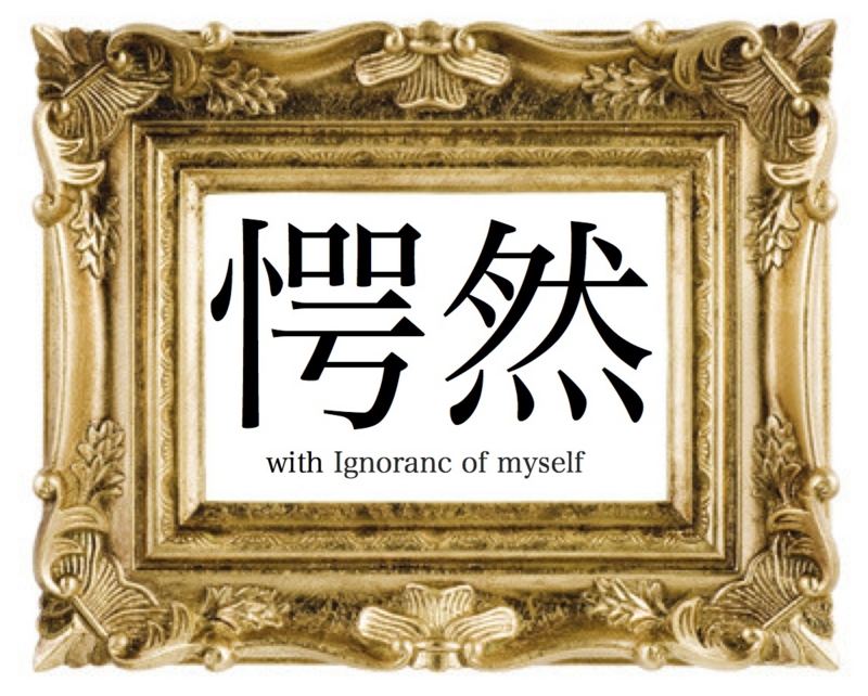 f:id:masaya50:20150913073827j:image:w640