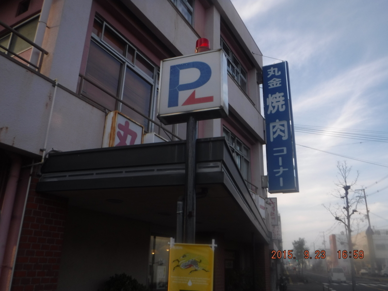 f:id:masaya50:20150925024919j:image:w300