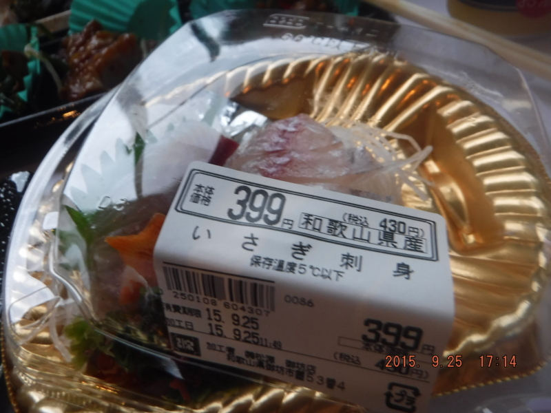 f:id:masaya50:20151002080616j:image:w300