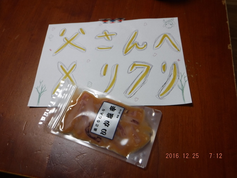 f:id:masaya50:20161225083526j:image:w640