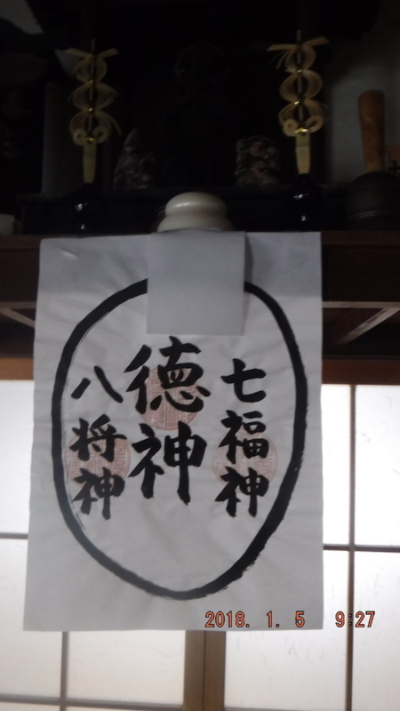 f:id:masaya50:20180106055230j:image:w300:left