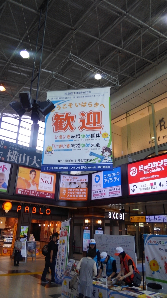 f:id:masaya50:20190927061648j:plain