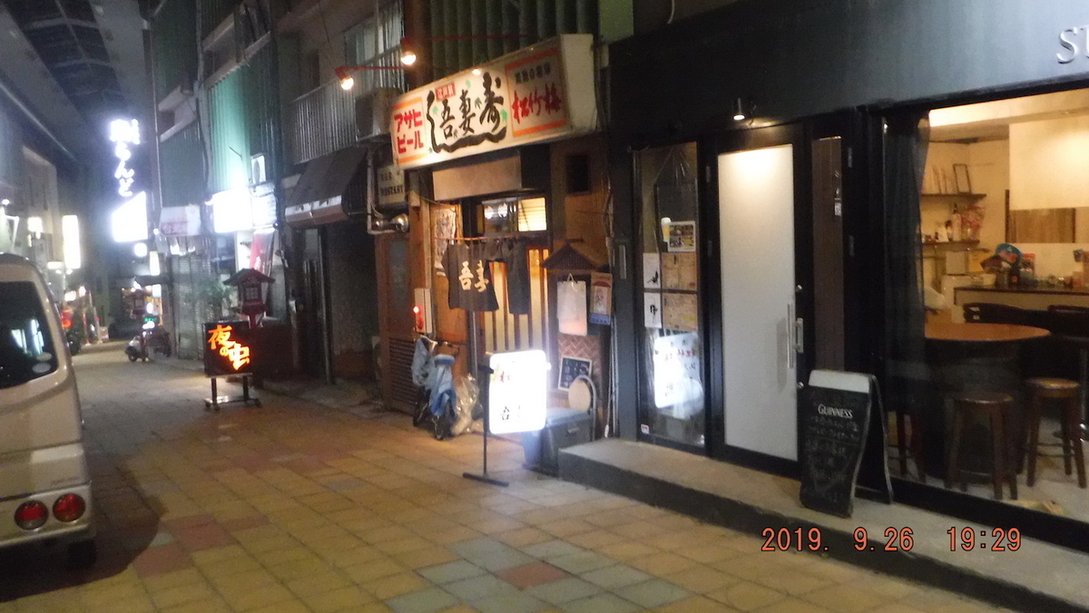 f:id:masaya50:20190927062709j:plain:w350