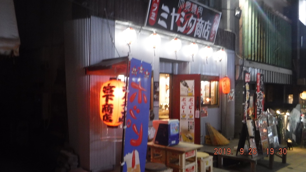 f:id:masaya50:20190927062723j:plain:w350