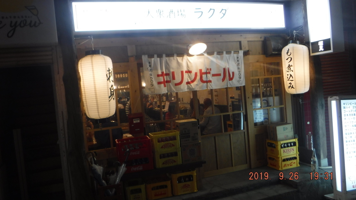 f:id:masaya50:20190927062734j:plain:w350