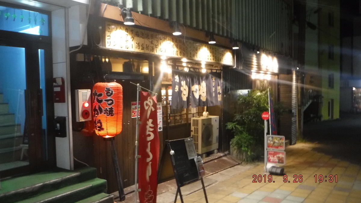 f:id:masaya50:20190927062757j:plain:w350