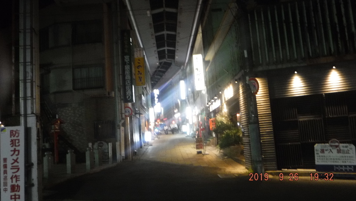 f:id:masaya50:20190927062831j:plain:w350