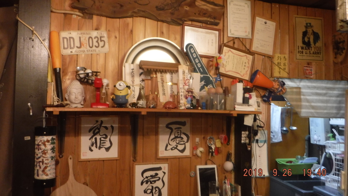 f:id:masaya50:20190927064058j:plain:w350