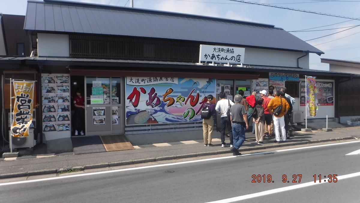 f:id:masaya50:20190928042216j:plain:w350