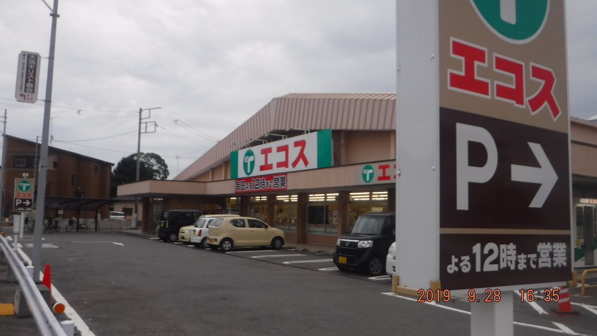 f:id:masaya50:20190928222208j:plain:w350