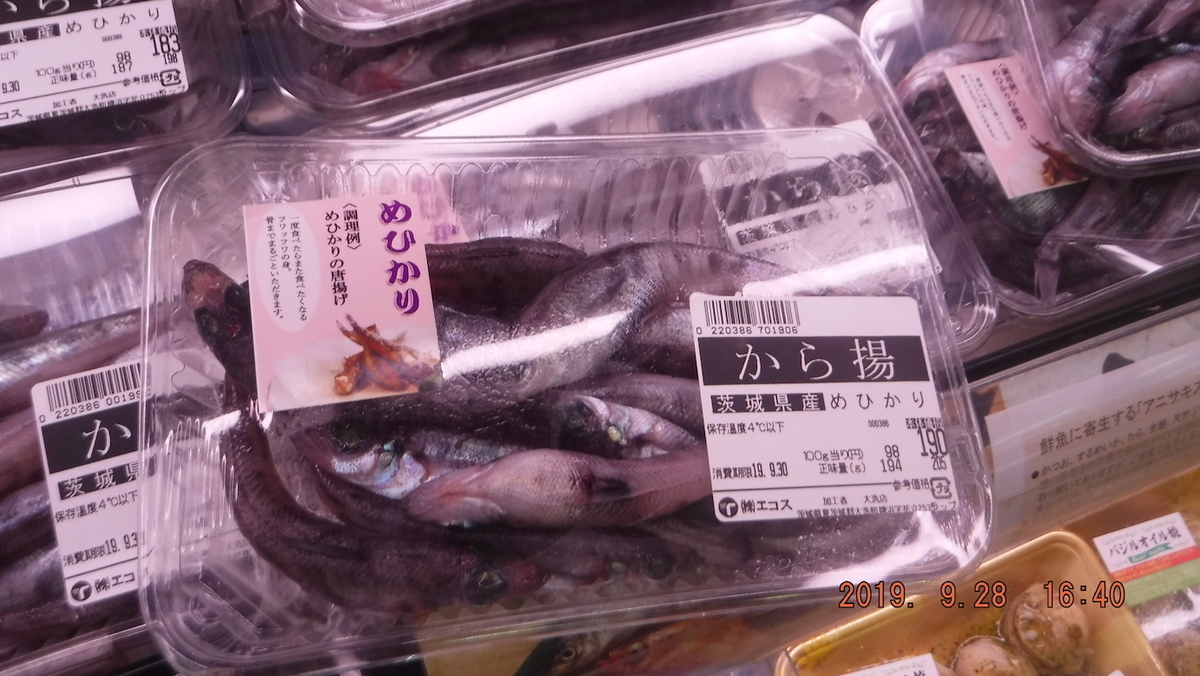 f:id:masaya50:20190928222236j:plain:w350