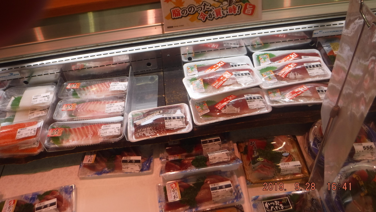 f:id:masaya50:20190928222245j:plain:w350