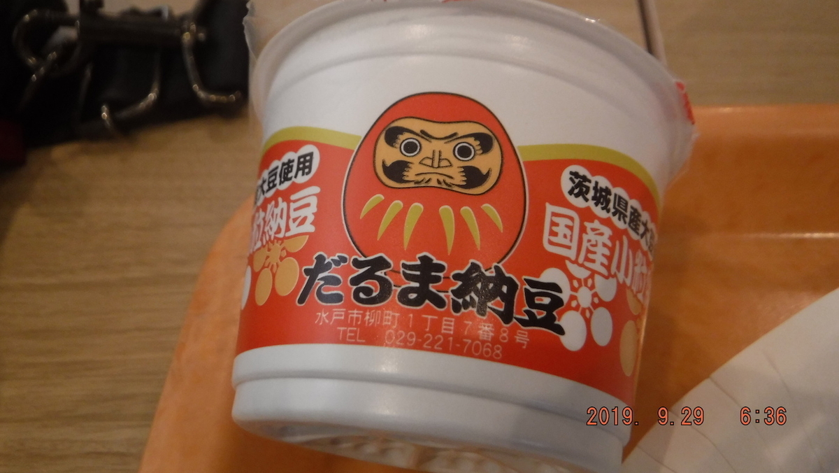 f:id:masaya50:20190929234850j:plain