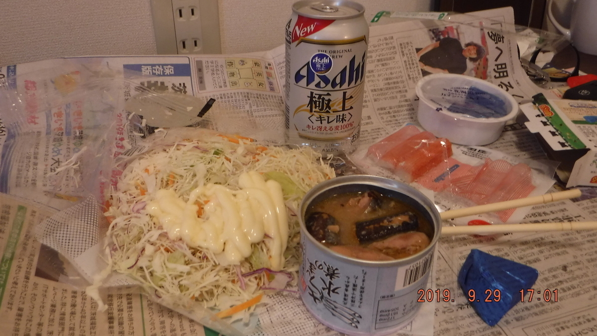 f:id:masaya50:20190930002744j:plain:w350