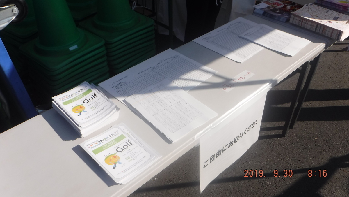 f:id:masaya50:20191001020159j:plain:w350