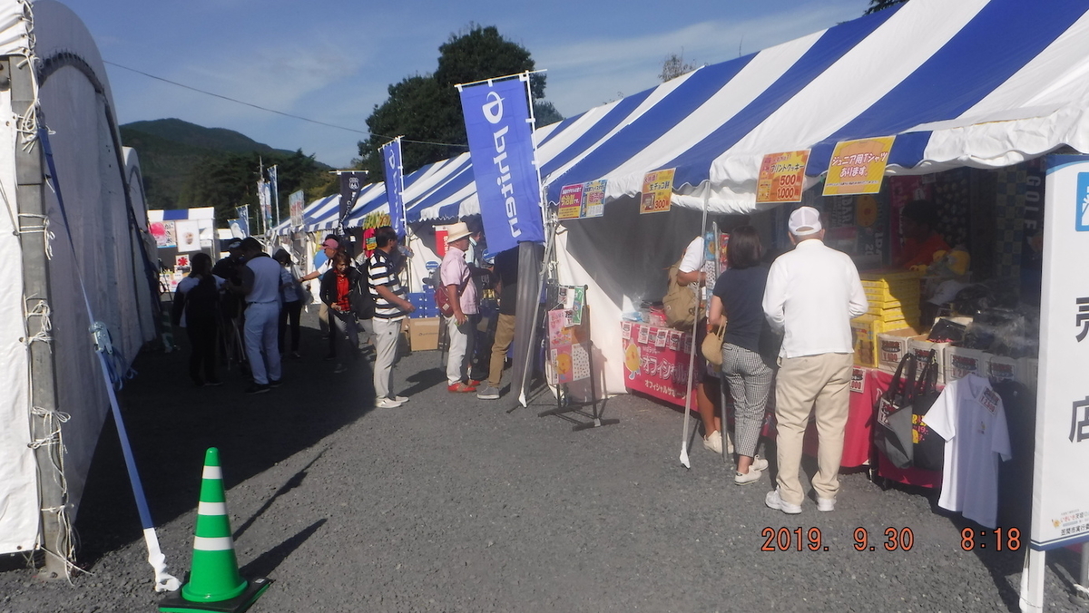 f:id:masaya50:20191001020220j:plain:w350