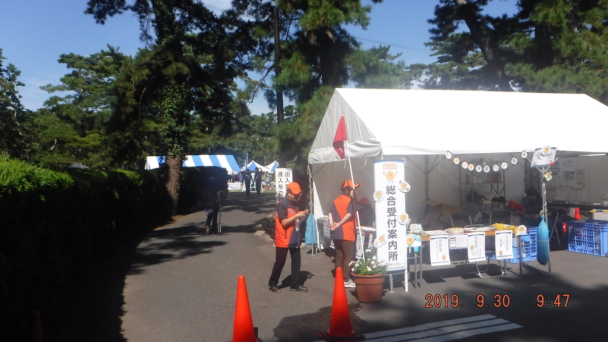 f:id:masaya50:20191001021402j:plain:w350