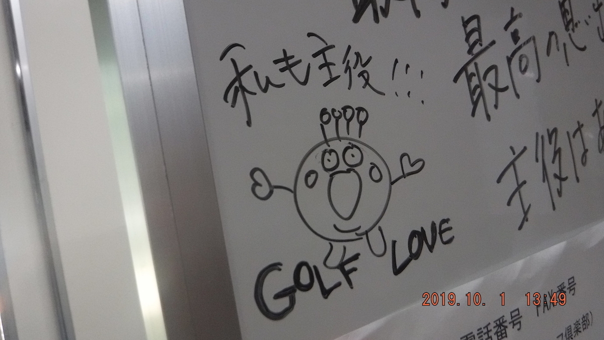 f:id:masaya50:20191002052547j:plain