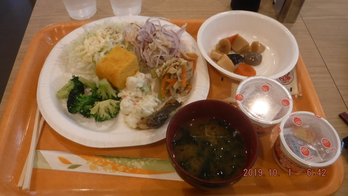 f:id:masaya50:20191002055255j:plain:w350