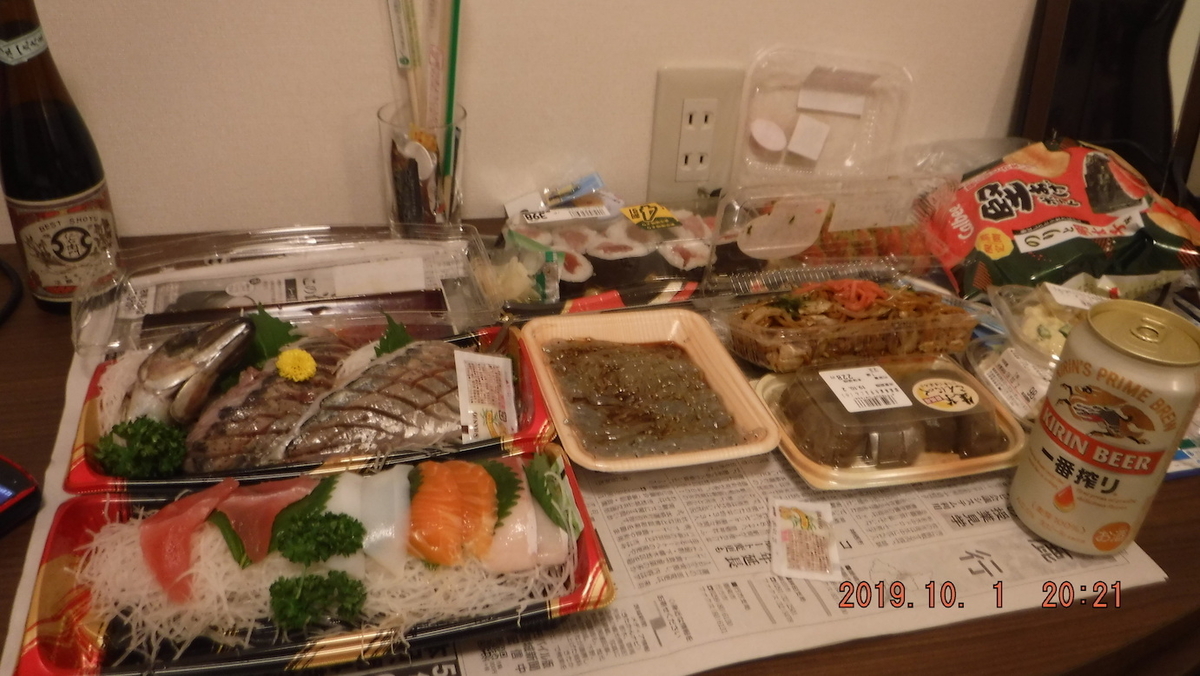 f:id:masaya50:20191002055506j:plain:w350