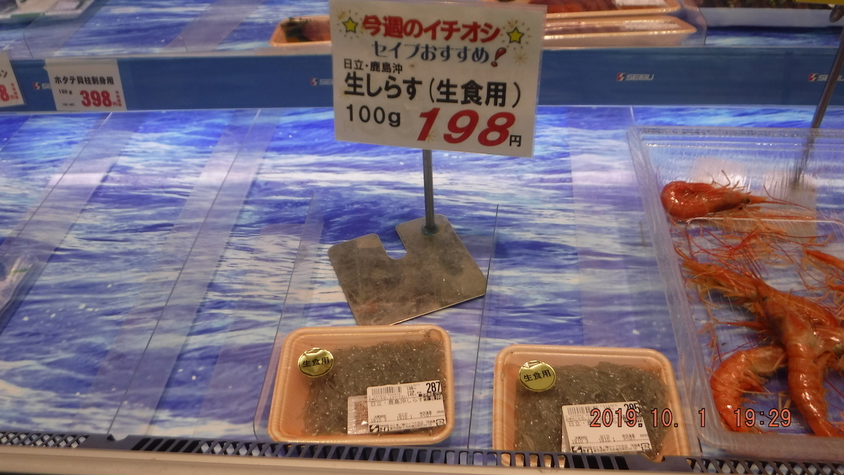 f:id:masaya50:20191002055531j:plain:w350