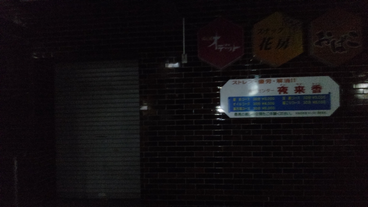 f:id:masaya50:20200410040940j:plain