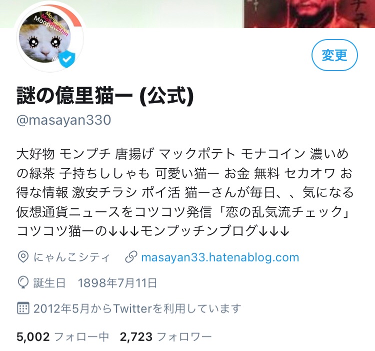 仮想通貨ビットコインは5万7000ドルにまで回復 アルトコインでは2桁上昇も Monputchin Land