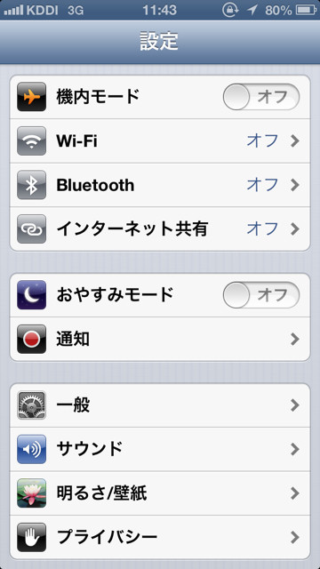 f:id:masayan7:20120923120206j:image:h320