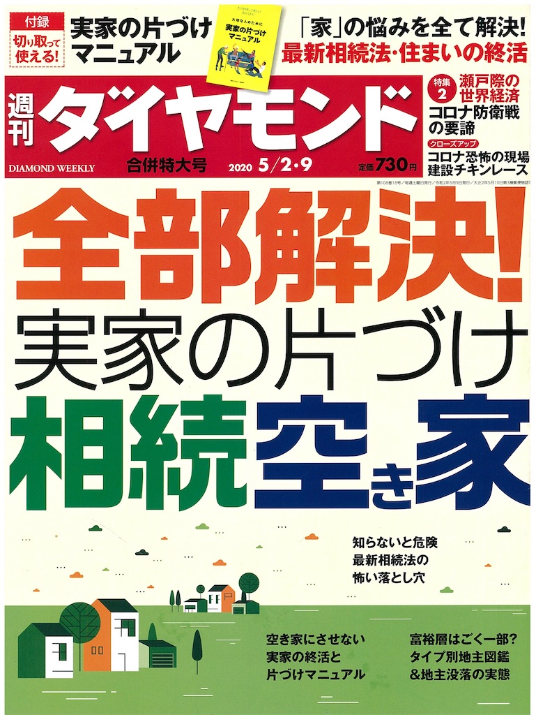 f:id:masayoshifurugen:20200515212827j:image