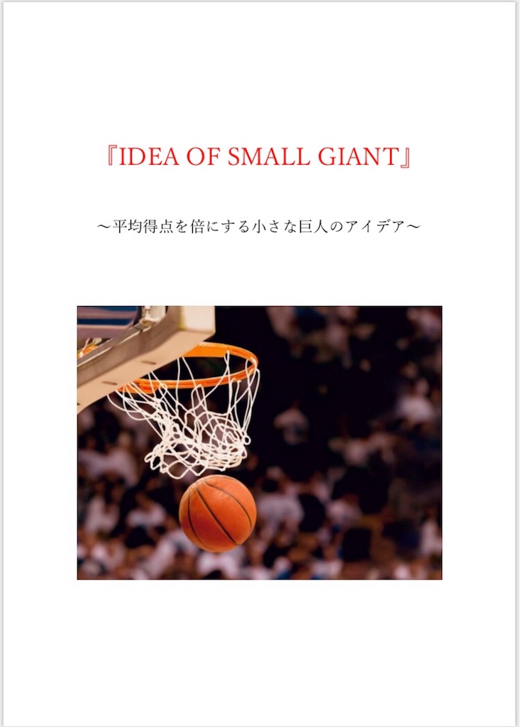 f:id:masayuki-marb-0840:20180731235517j:image f:id:masayuki-marb-0840:20180731235517j:image