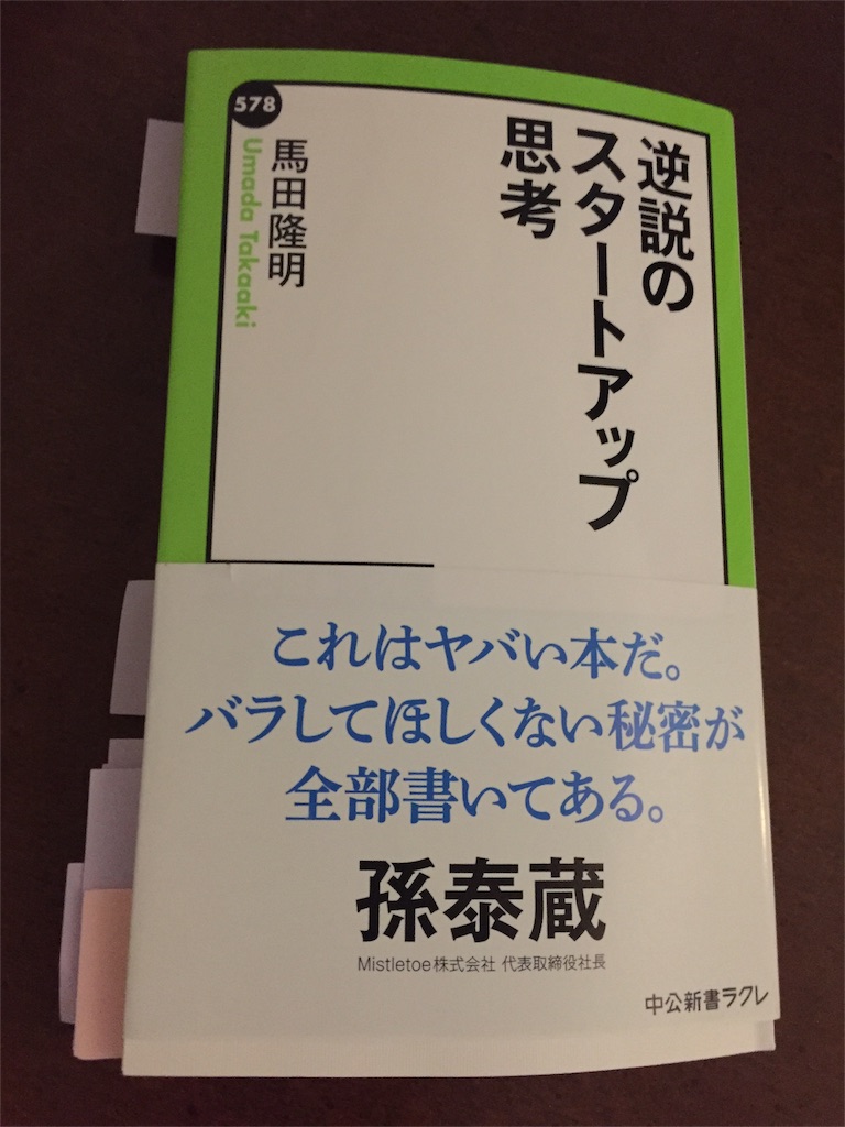 f:id:masayuki5160:20170401221432j:image