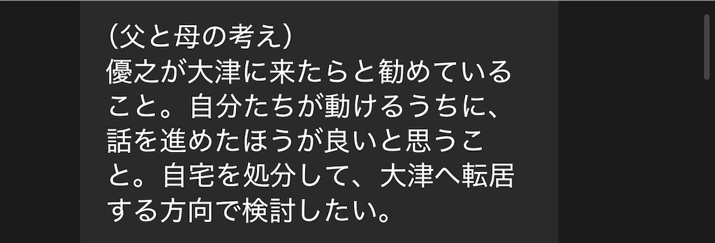 f:id:masayuki5160:20240928153256j:image