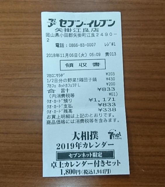 f:id:masayumex:20181216132348j:image f:id:masayumex:20181216132348j:image